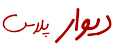 سبزوار 360